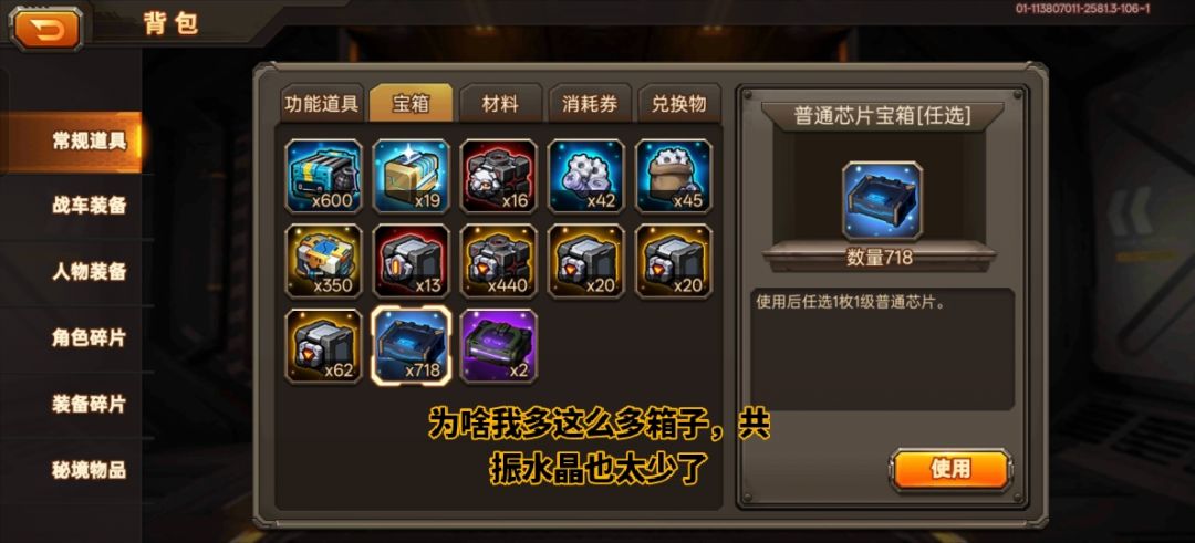 秘境第二赛季真是拉完了 7