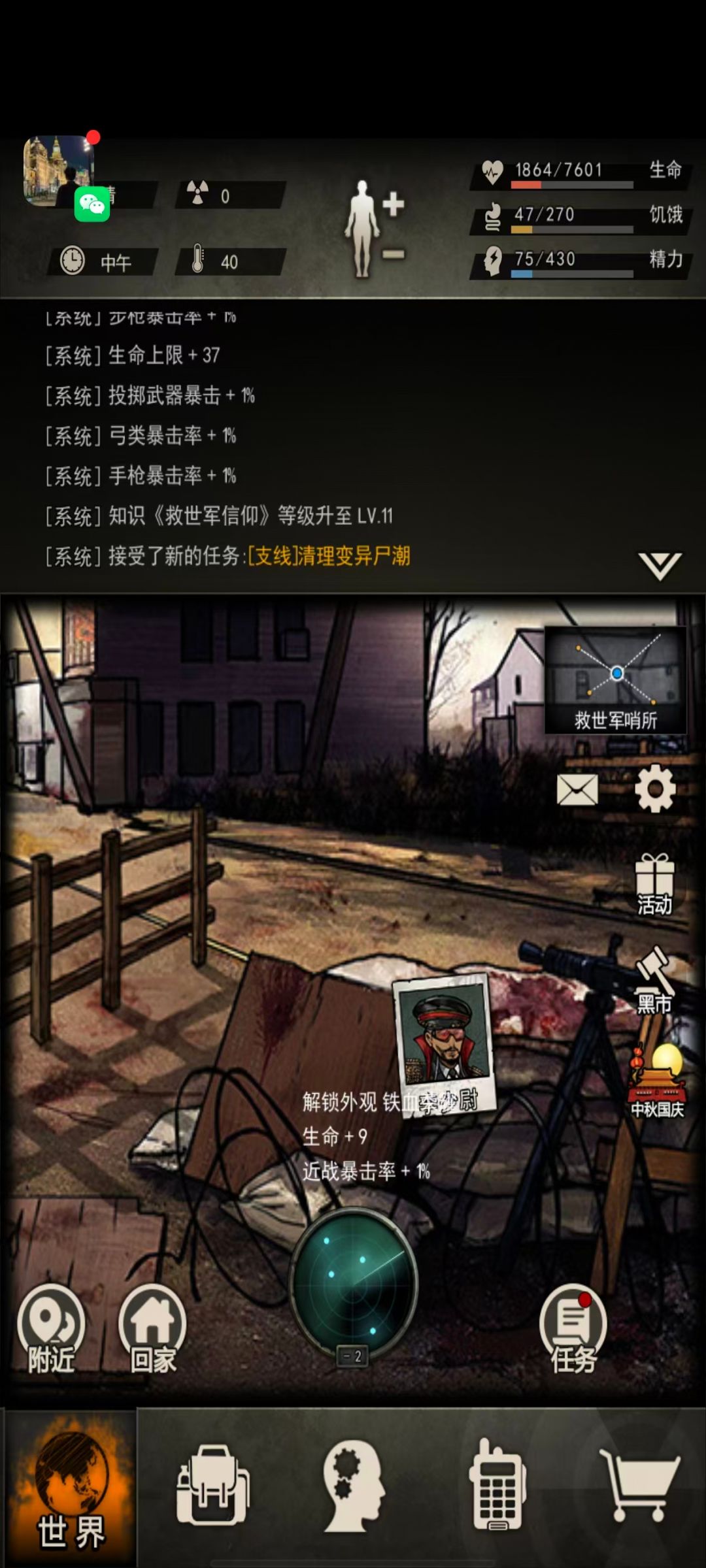 弓爬塔过80层! 1