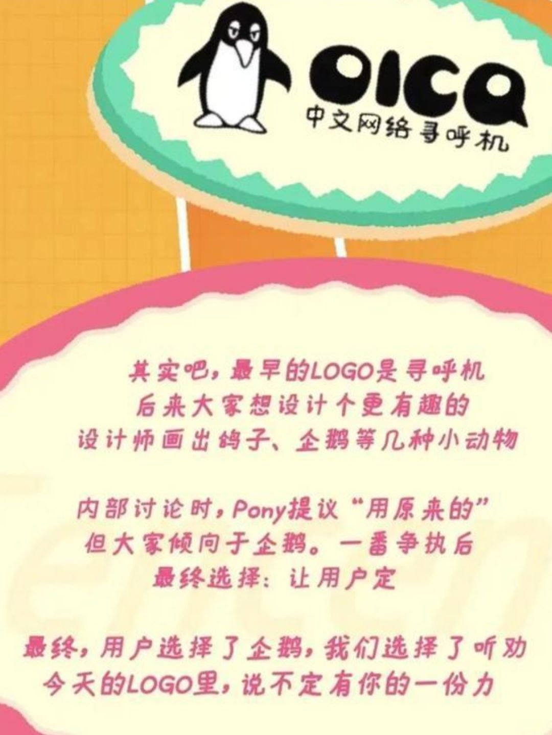 腾讯27周年生日纪念!上演回忆杀! 3