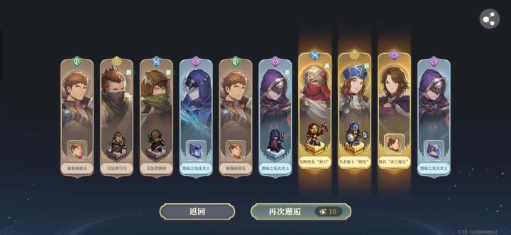 开溜。为什么新手池要十连而我。。。。截图