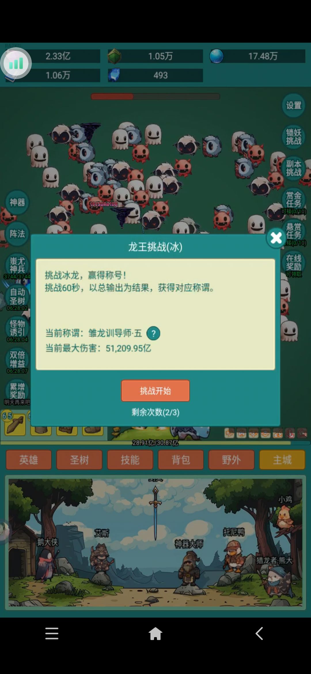 练习时长两年半 1