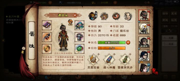 各位大佬我这队伍距离打厂狱还缺啥？截图