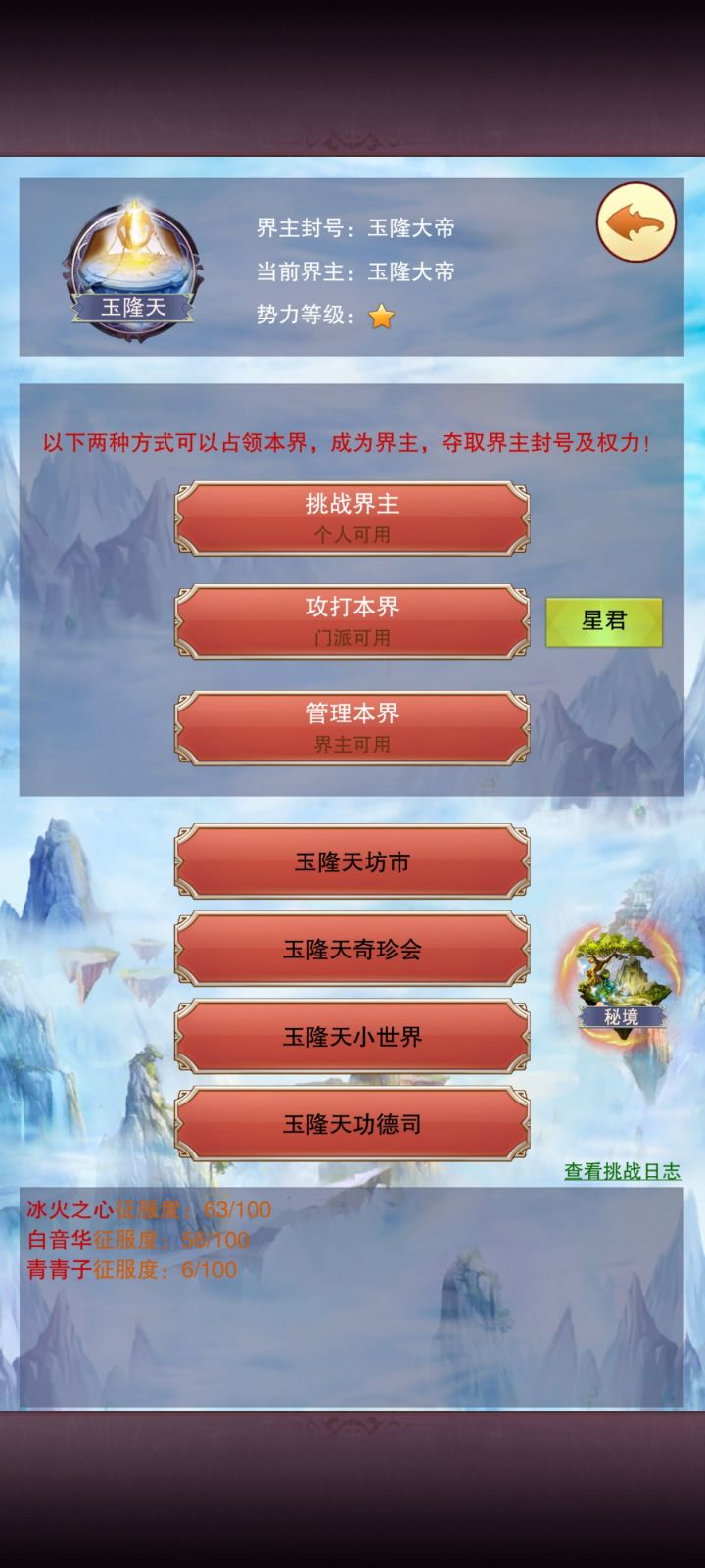 青云天二上车记录一下截图
