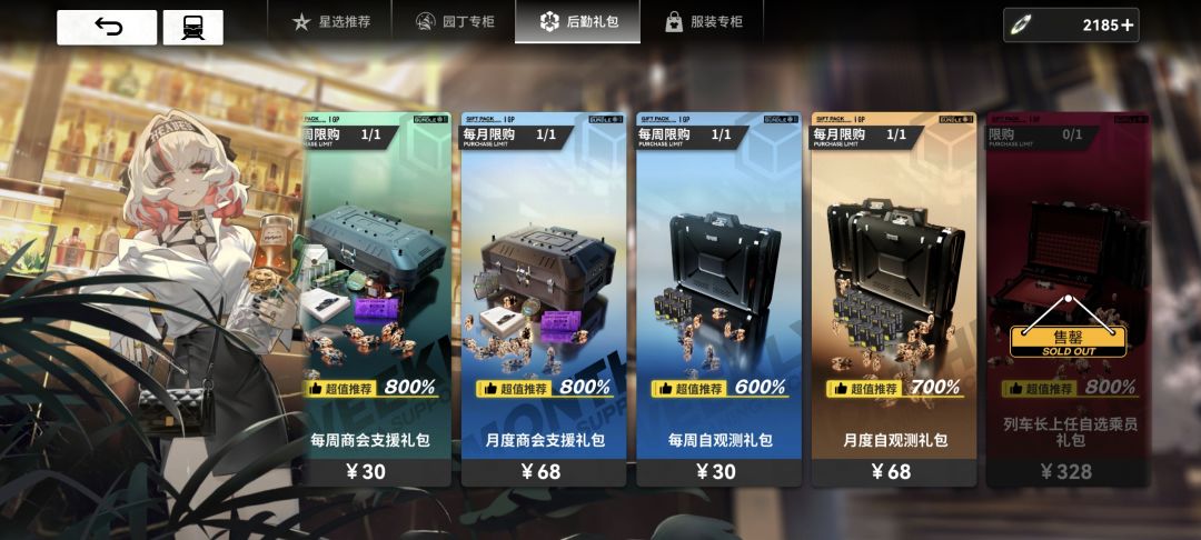 不是,我买的自选到哪领角色啊 1