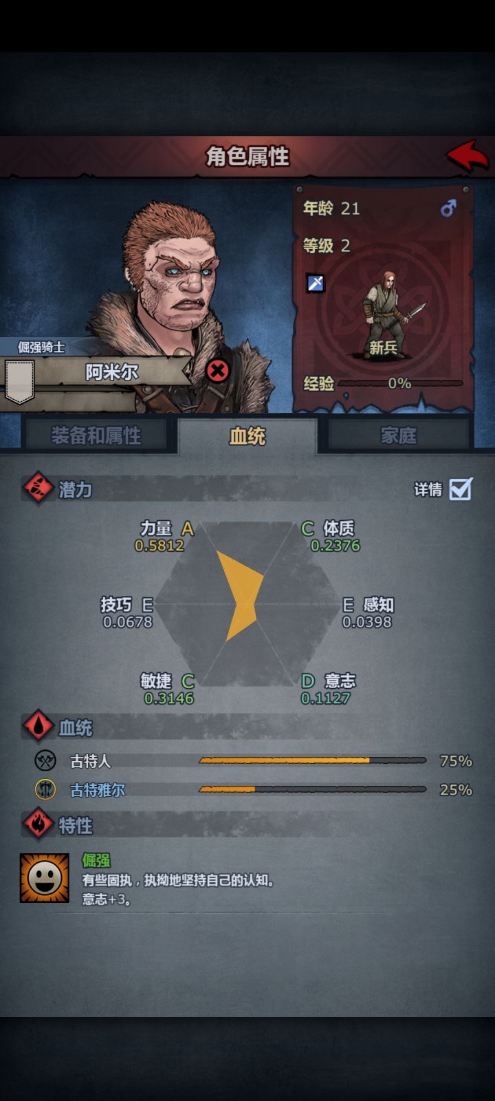 从酒馆弄出来的截图