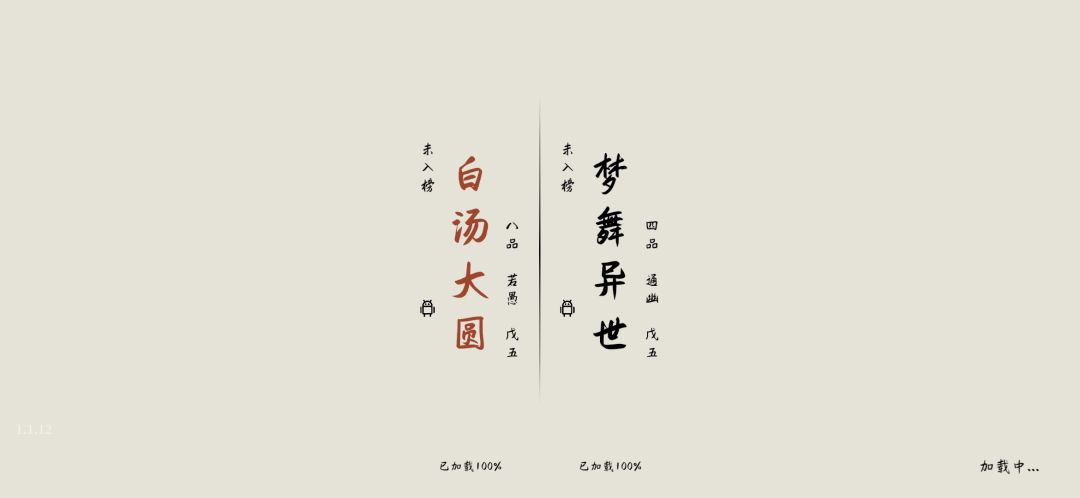 梦舞异世 1