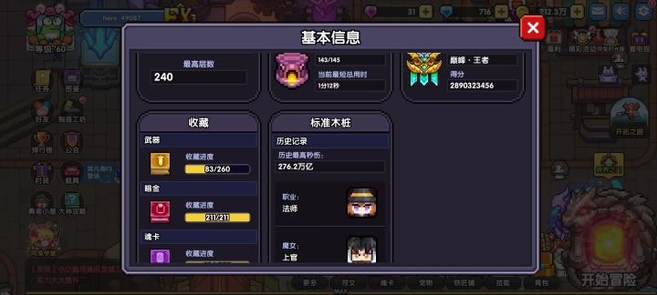找个公会截图