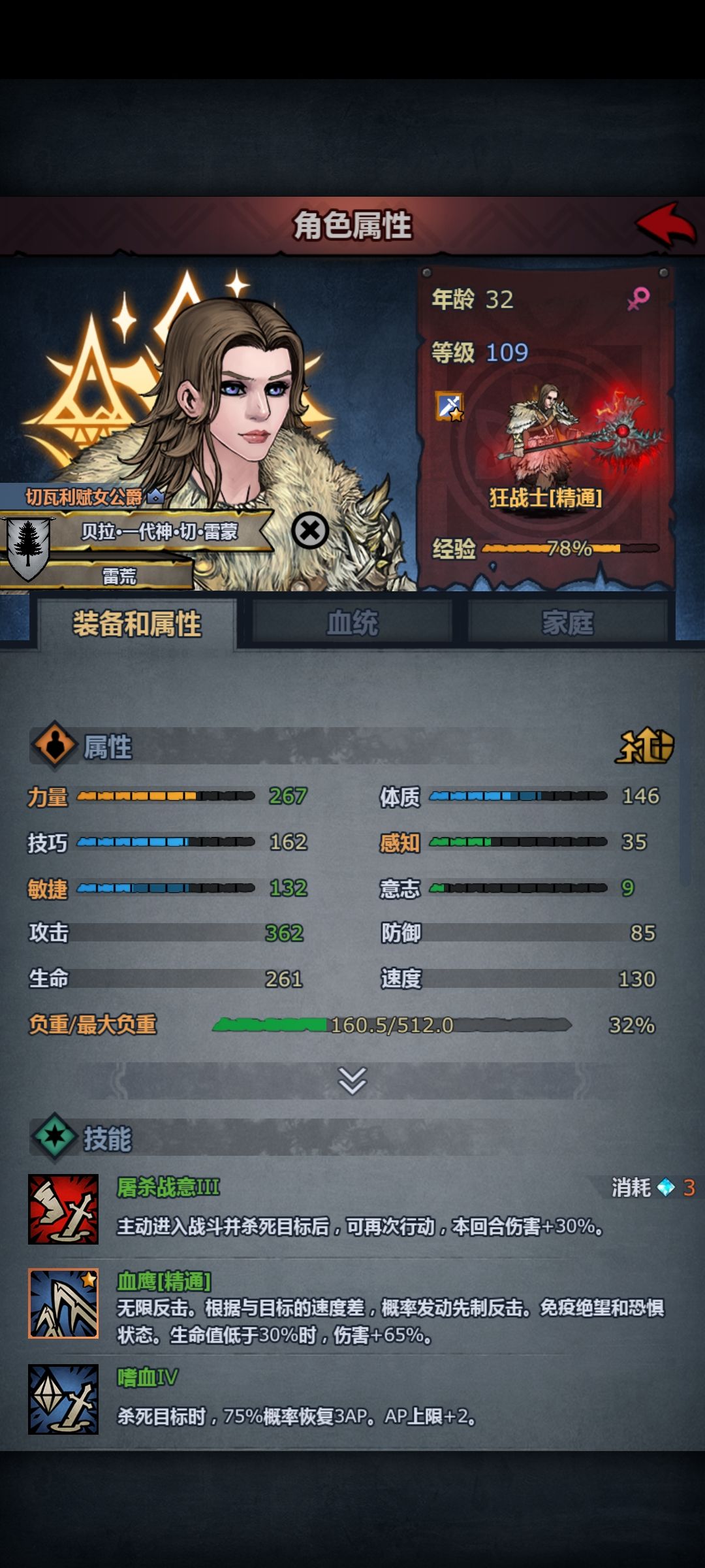 买卖饰品，升到150还有戏吗？ 2