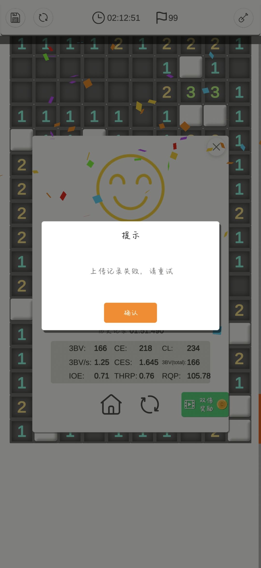 记录上传不了是为什么 1