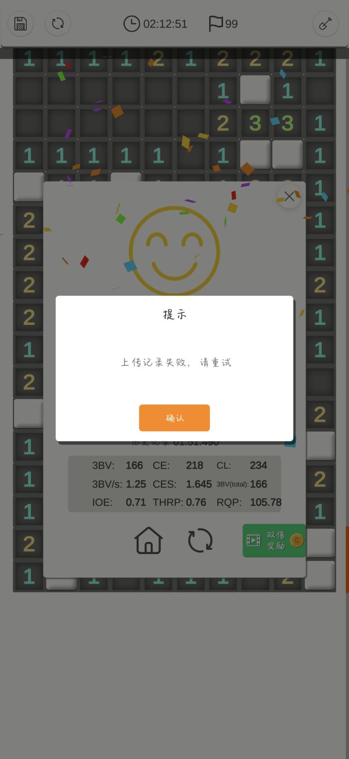 记录上传不了是为什么截图