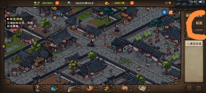 游戏里策划亲自编辑蚊子腿截图
