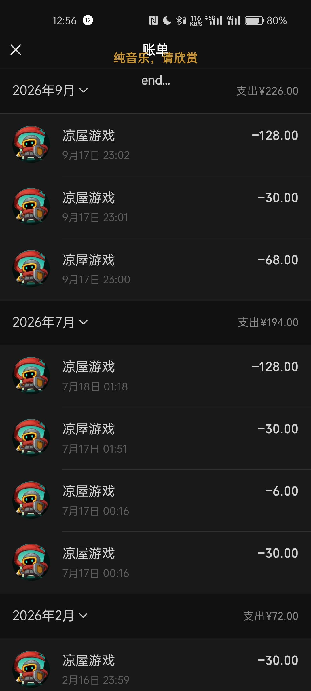 祝游戏蒸蒸日上 13