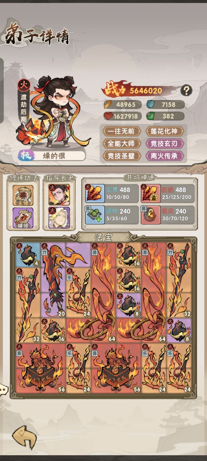 16层的这个幻影怎么打能过截图