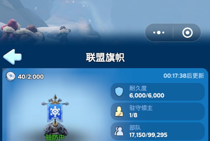 提问一下 旗帜驻防个人有什么收益吗截图