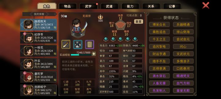 我的叶银瓶在哪里截图