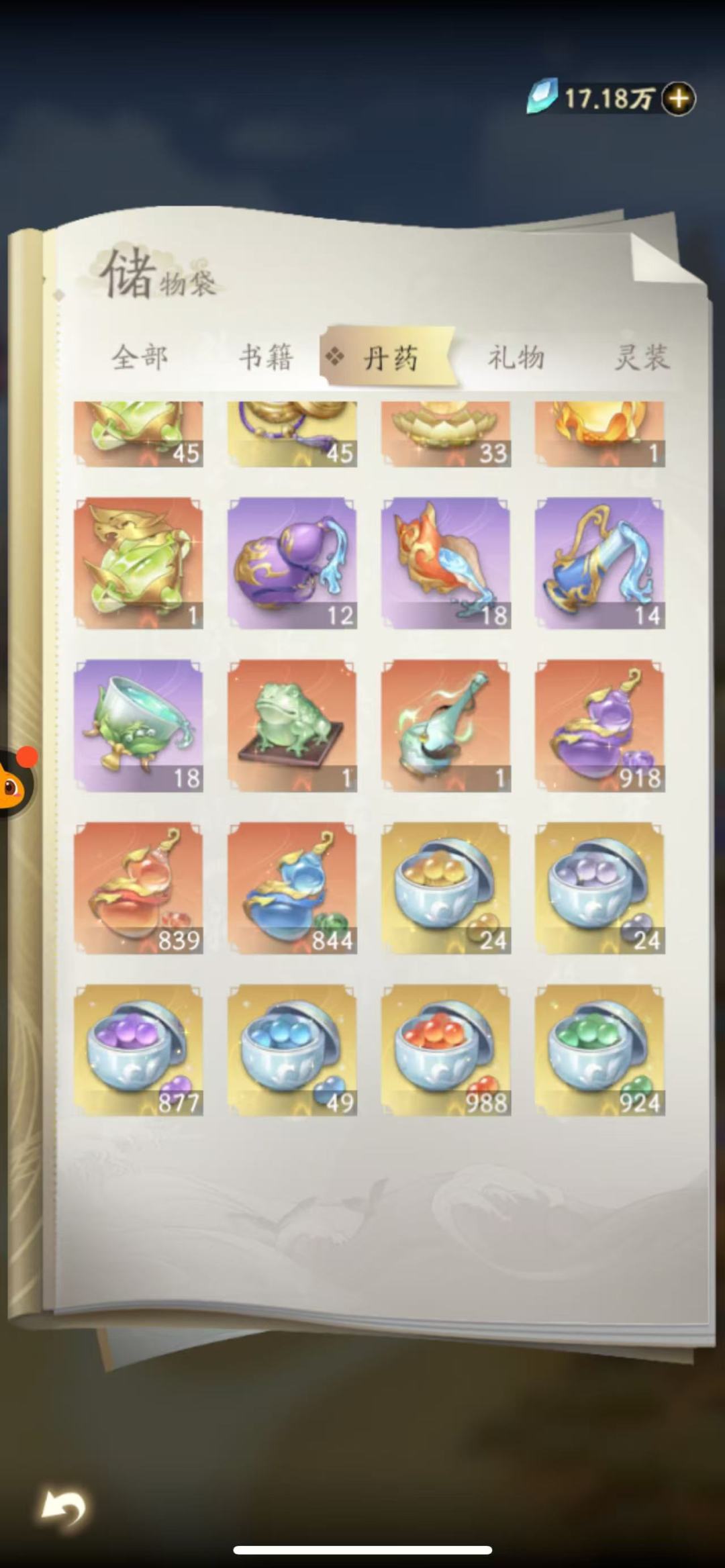 iOS老区招有缘人 3
