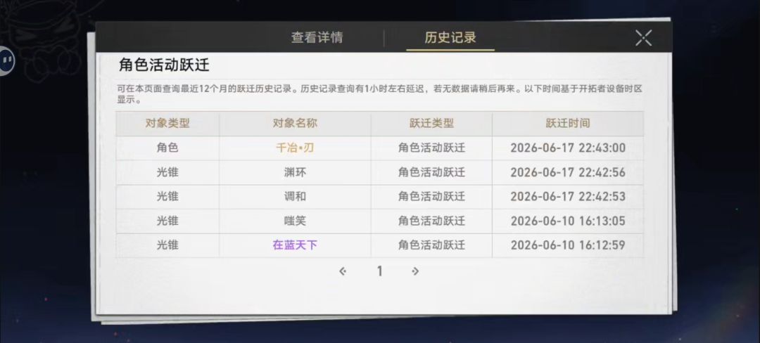 十连,没垫池子,出姬子,这爆率怎么样 3