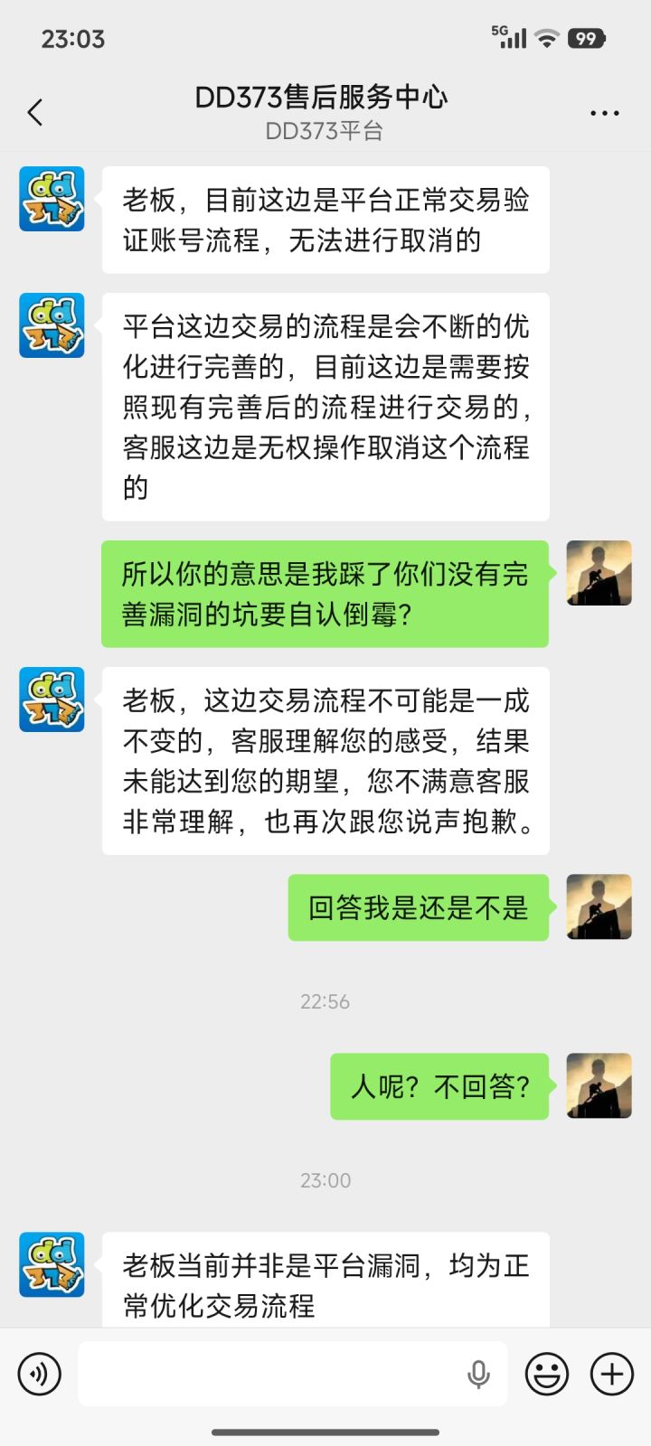 373踩坑记截图