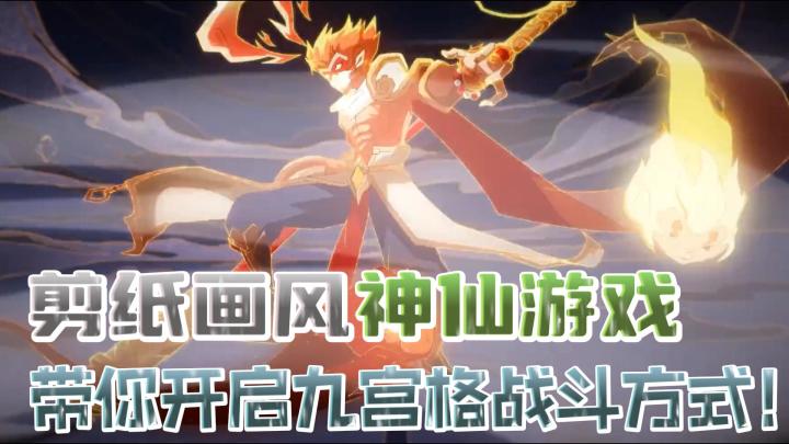 【热游介绍】道友集结,修真开启!国风画风唤醒童年回忆❗❗❗截图