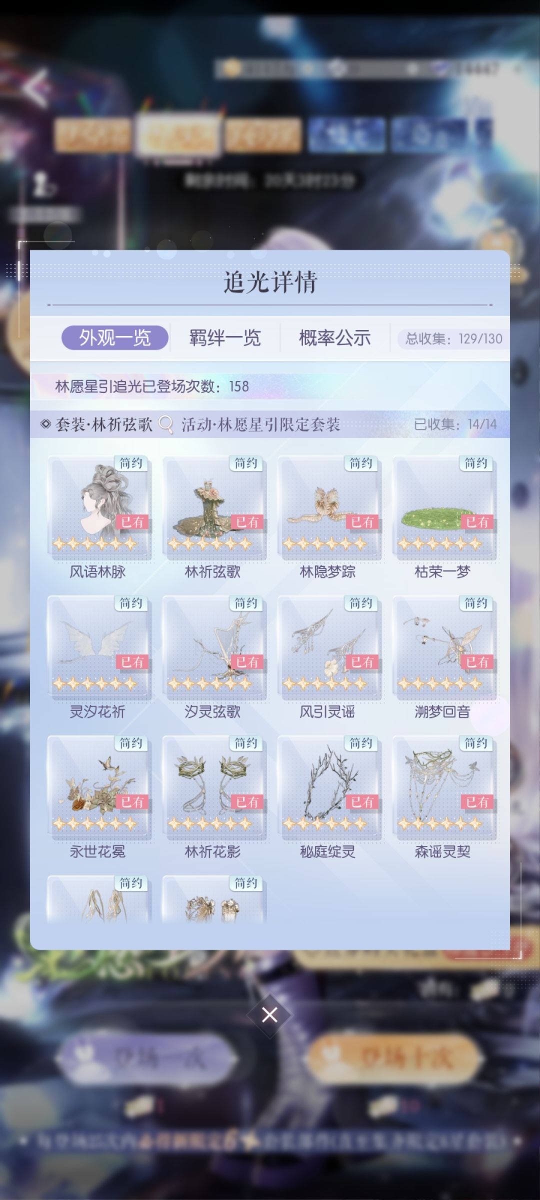终于不是200齐了 3