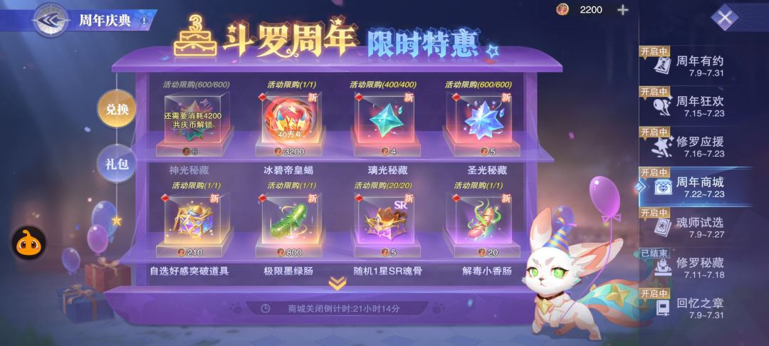 新区第14天,换哪个比较好? 1