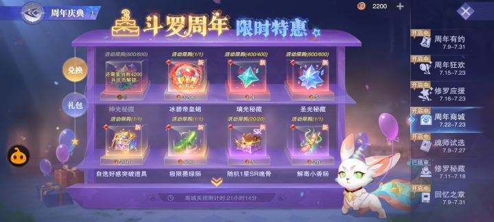 新区第14天,换哪个比较好?截图