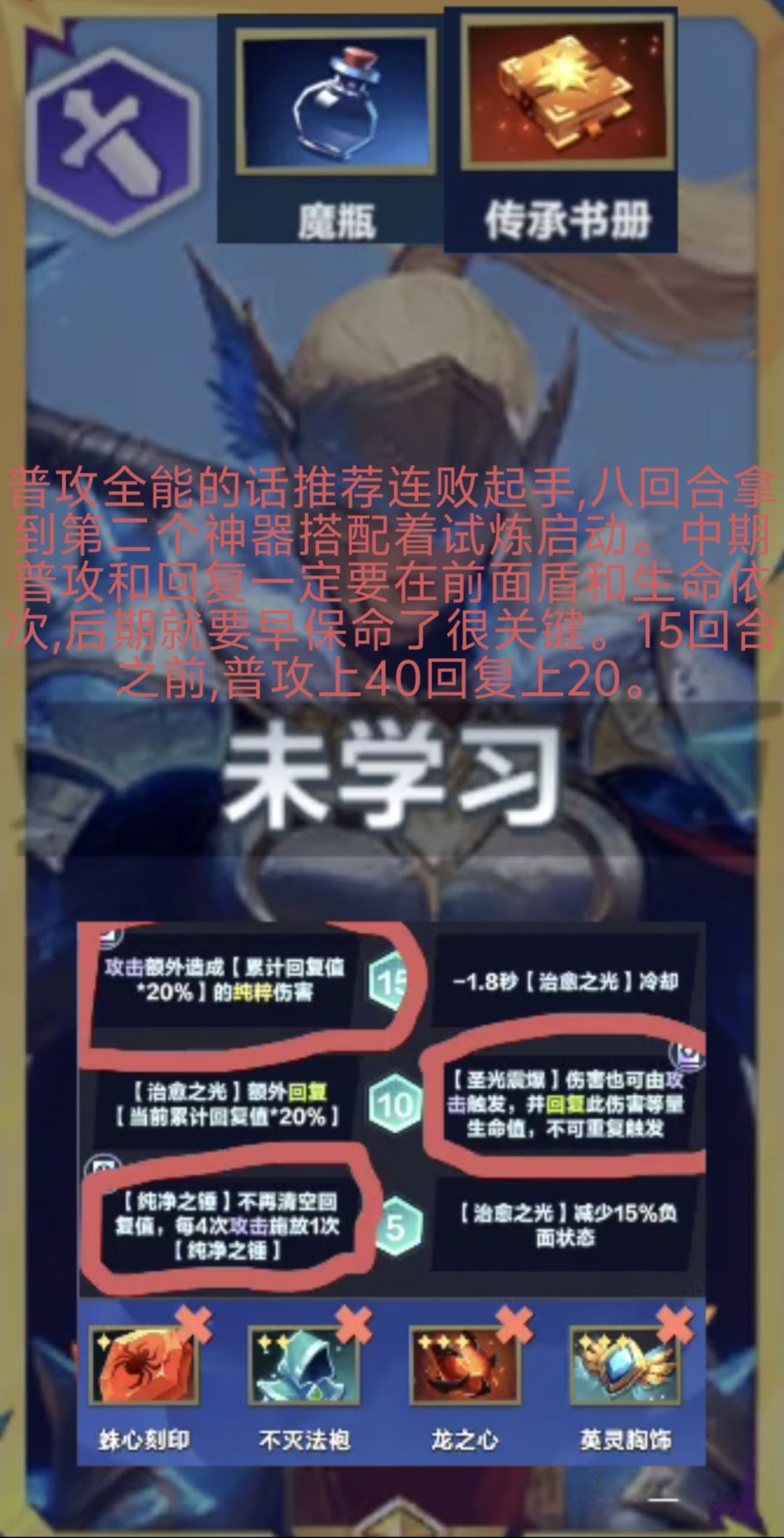 全能异能攻略来了截图