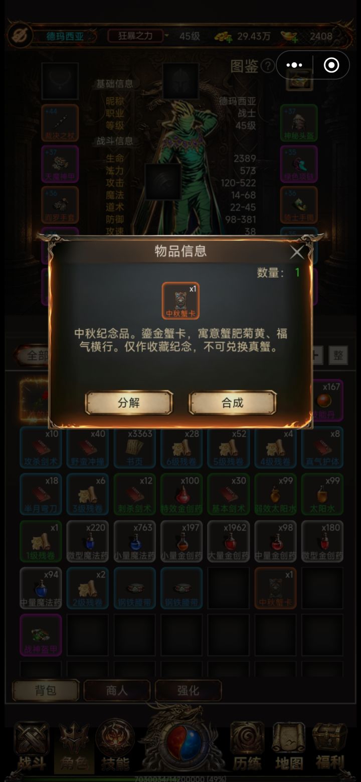 哈哈哈爆出来了个什么啊截图