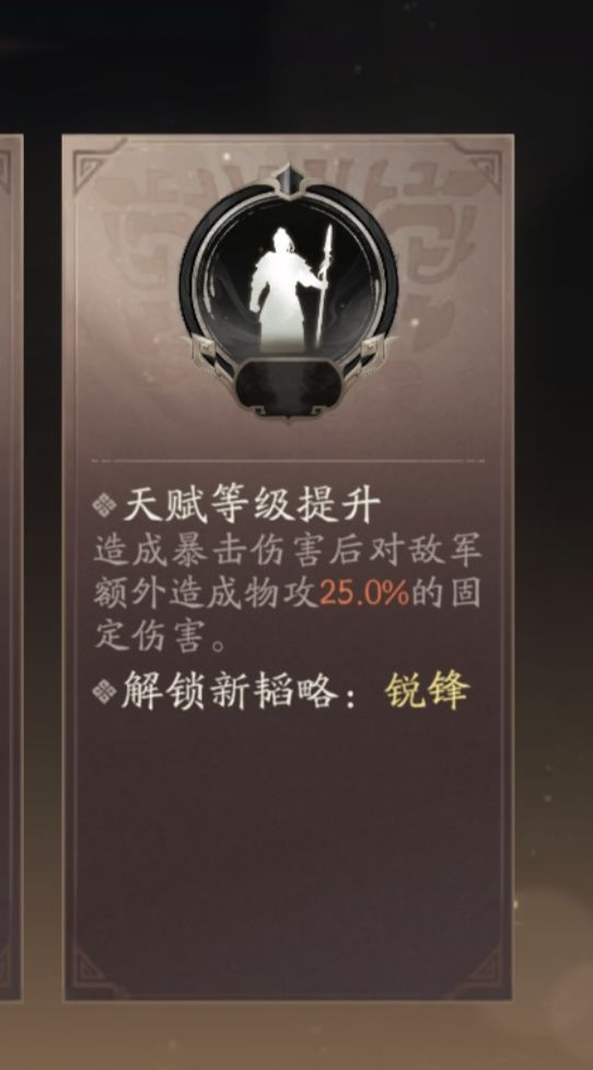 于禁,应该是游戏第一单体倍率了 2