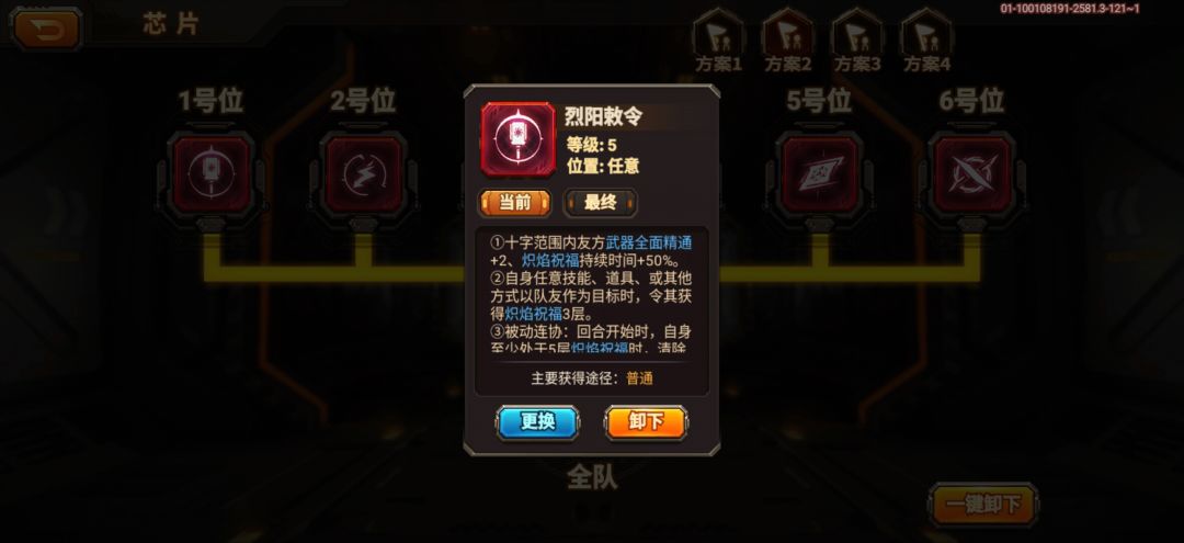 红芯给金限当下位截图