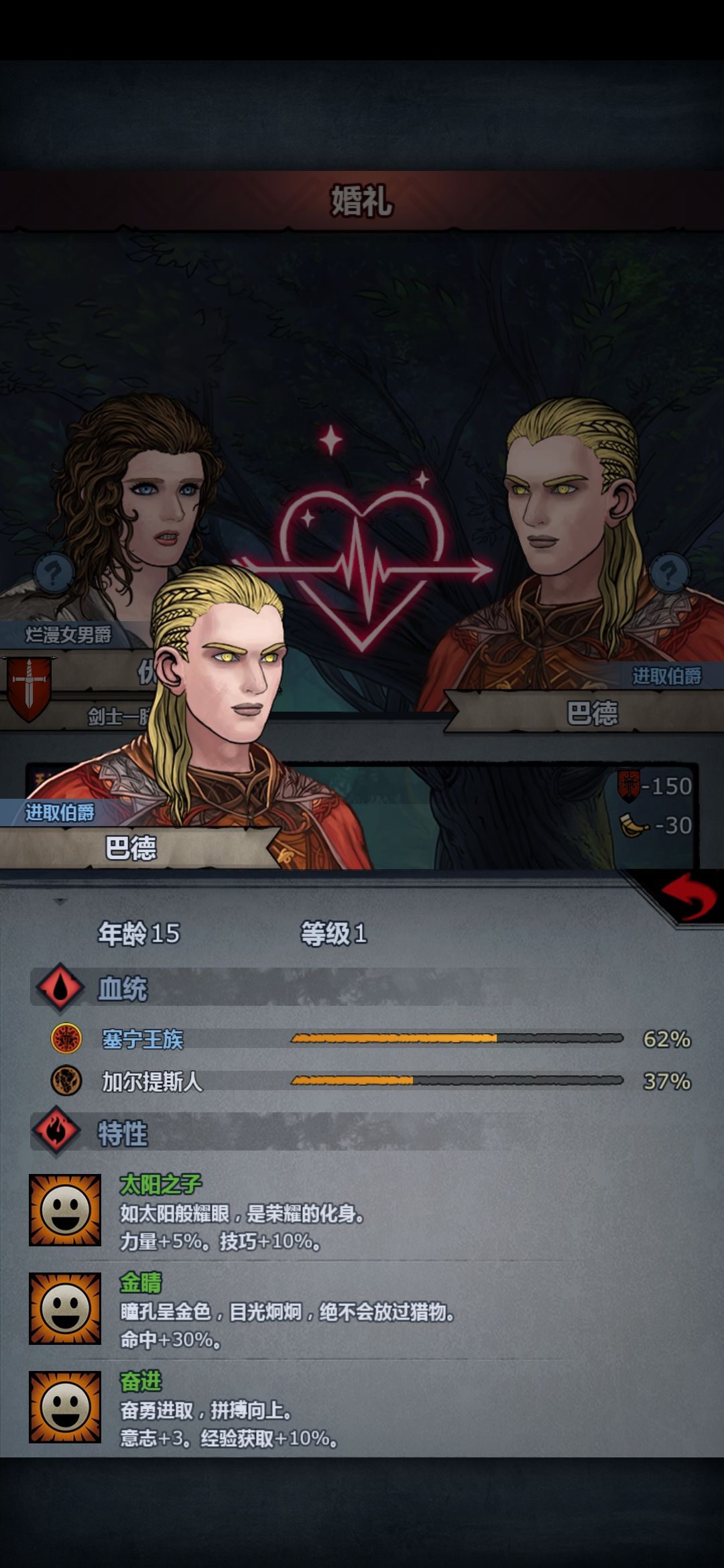 这波相亲不亏 2
