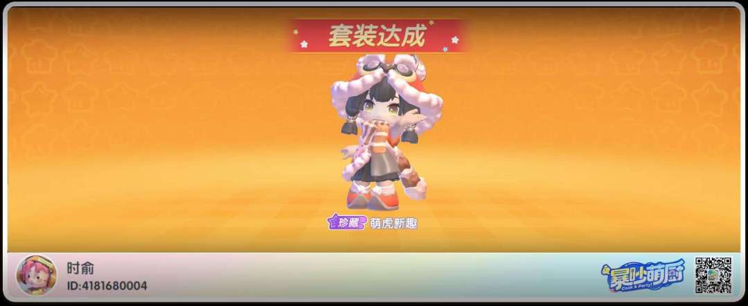 大保底 喜欢吗 1