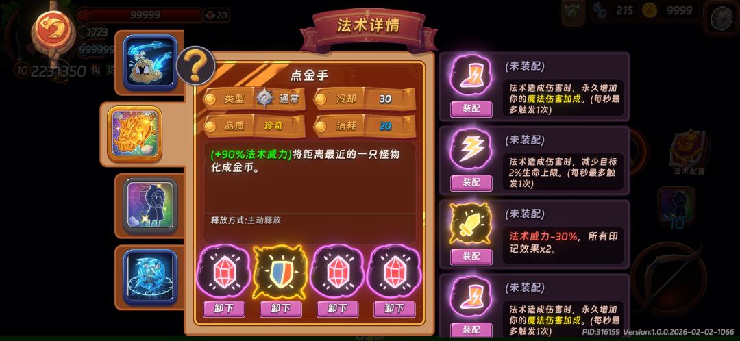 深渊1500层达成千万属性 6