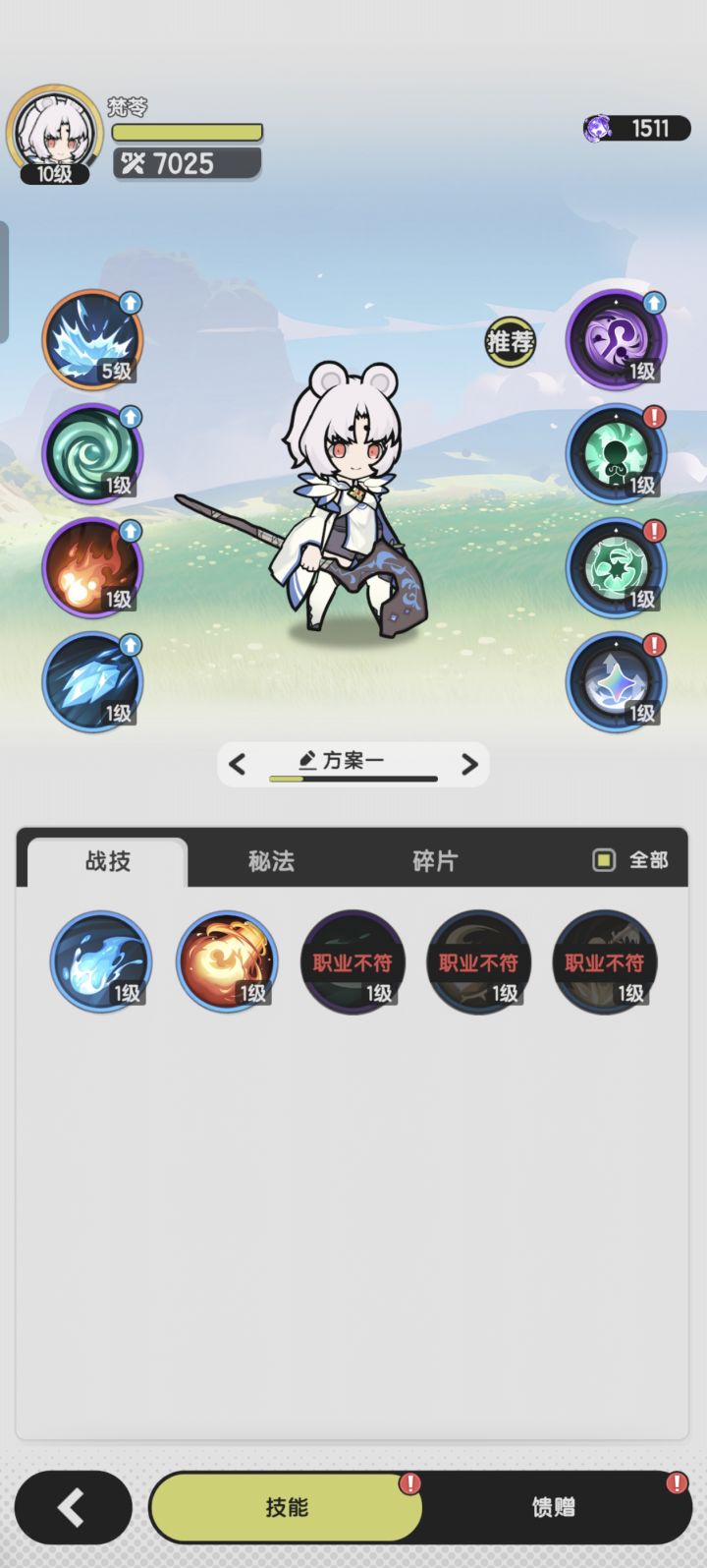 这个职位不符是想让强迫症玩家秒弃坑?卖也不行截图
