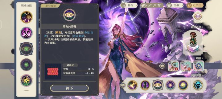 要改用这个技能怎么搭配?截图