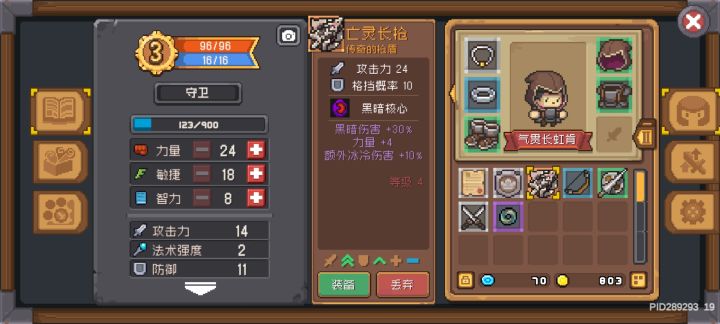 第一次是不是必出传说武器?截图