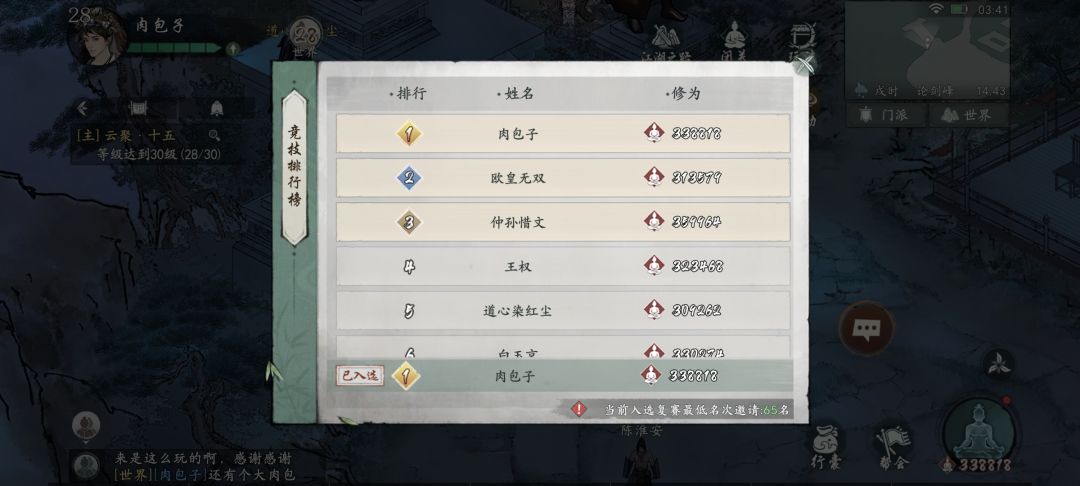 最强阵容 暴力魔刀主攻略（内附红衣姐姐攻略）截图