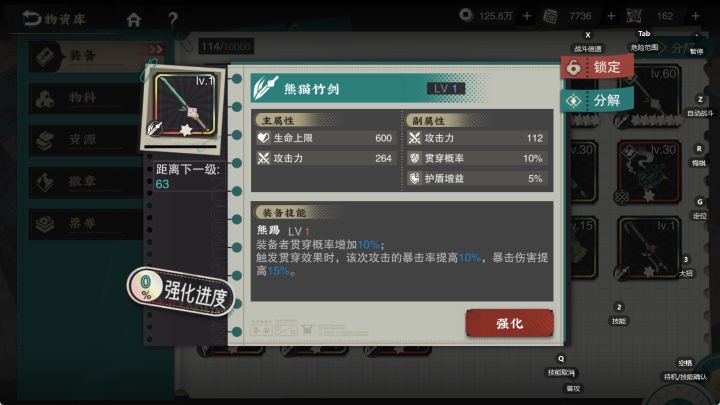求助大佬,越王装备如何选择截图