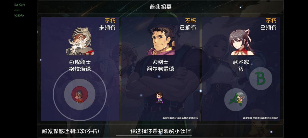 三闪光 1