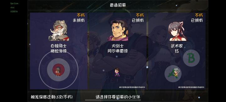 三闪光截图