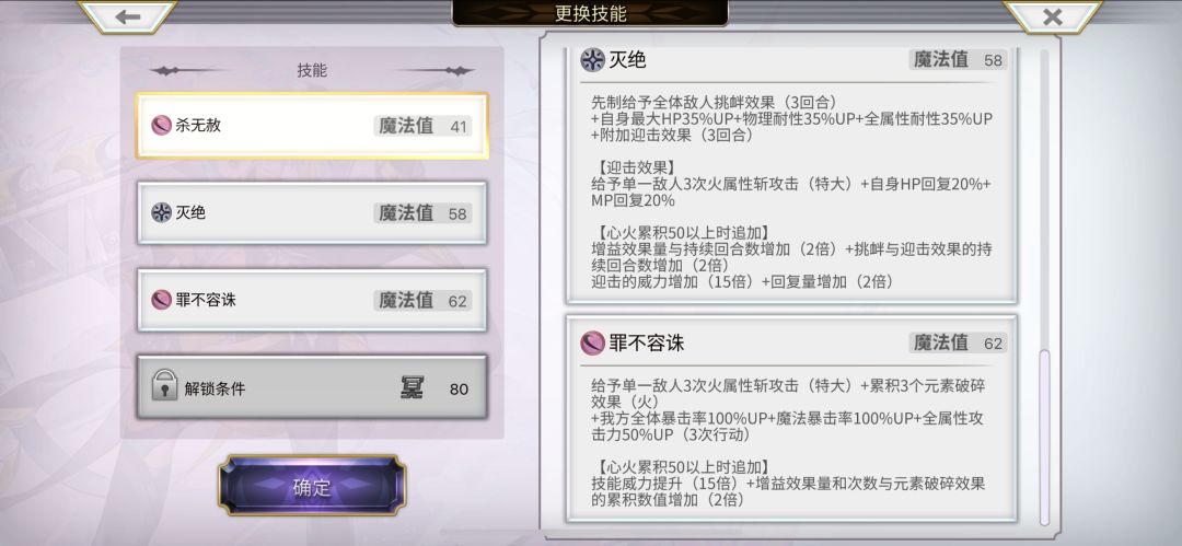 我技能搭配错了吗? 3