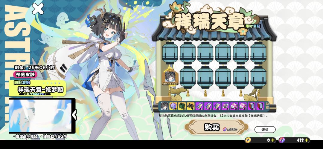 我能玩吉星派对吗? 2