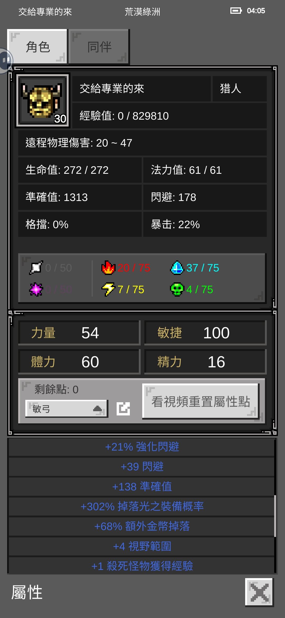 終於獵人平時,,, 1