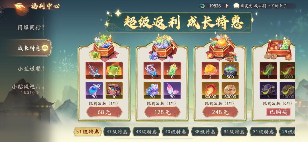 科普:六神不难,难的是六神满命星,附带材料获取途径(看完在评论,别看个标题都叭叭个不停) 2