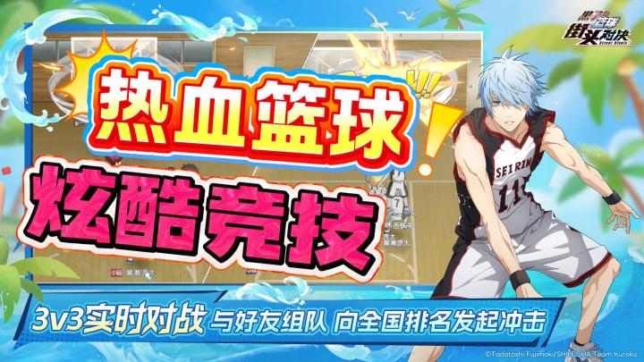 全员集结📢我想❗️打篮球🏀二次元篮球党必入🌟热血运动丨炫酷竞技截图