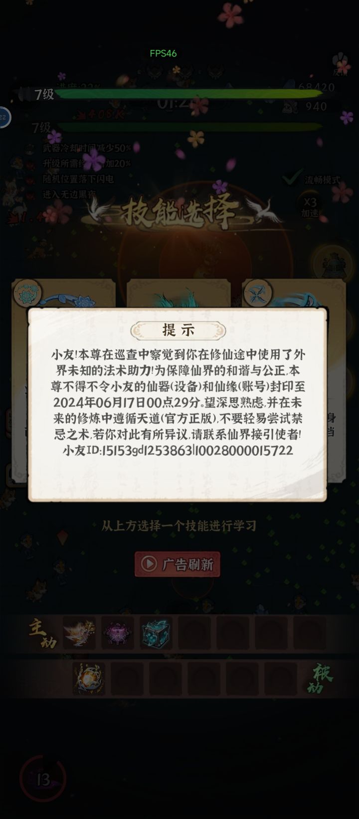 这破游戏有什么好开挂的啊截图