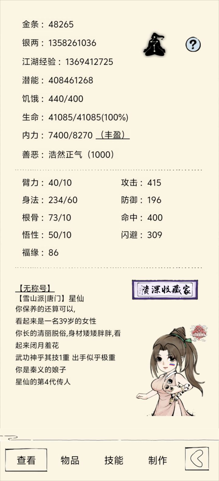 求助一下截图