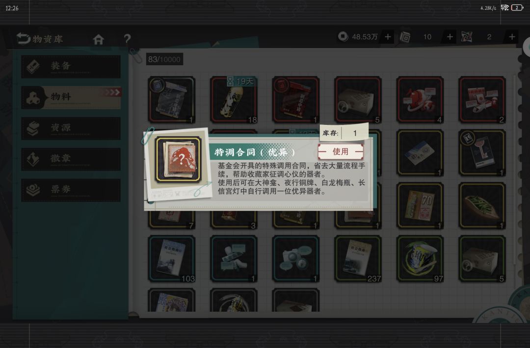 萌新 2