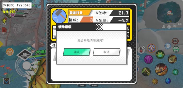 事件分享截图