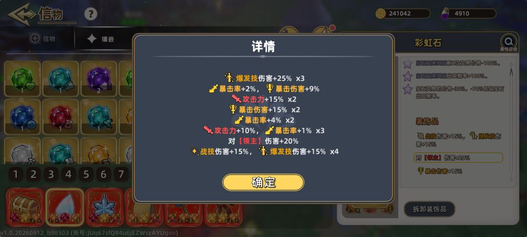 龙女 1